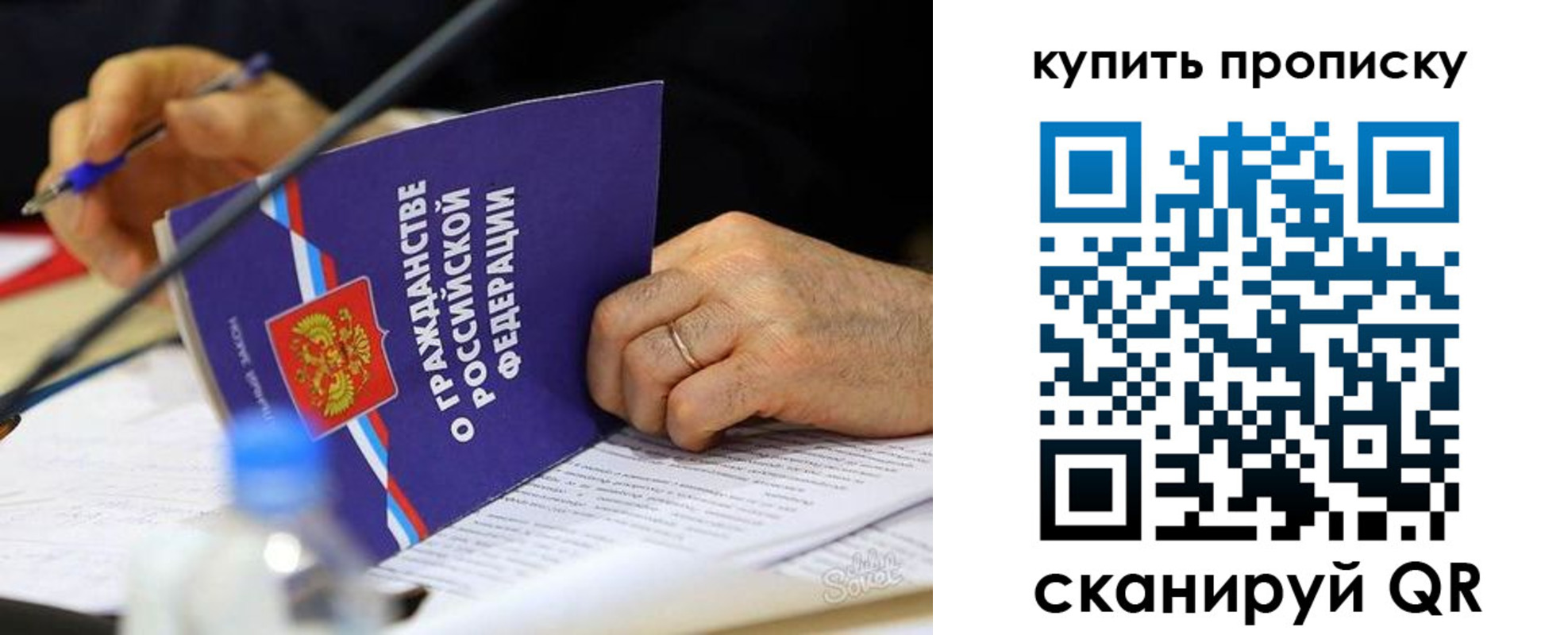 временная регистрация для школы в Горячем Ключе
