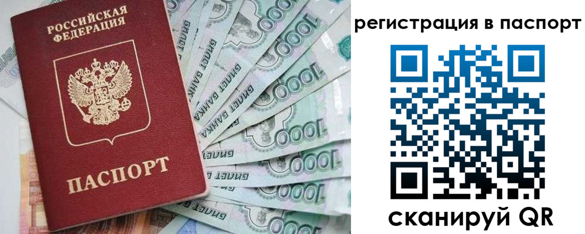 прописка от собственника в Горячем Ключе