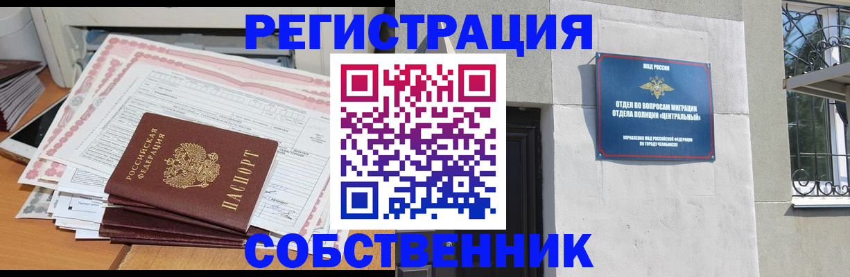 временная регистрация купить в Горячем Ключе
